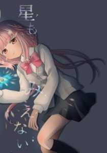 Magia Record: Mahou Shoujo Madoka★Magica Side Story – Hoshi mo Mienai (Doujinshi)