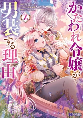 The Reason Why The Twin Lady Crossdresses The Reason Why The Twin Lady Crossdresses