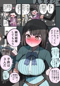 Delinquent Idol-chan (Colored)